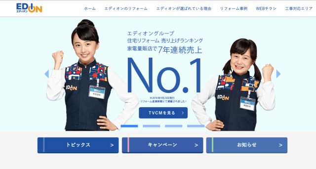 【必見】岡山でおすすめのリフォーム会社10選!口コミやリフォーム事例、補助金制度!