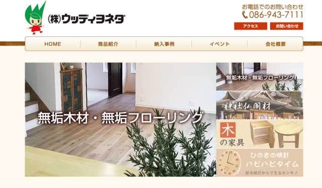 【必見】岡山でおすすめのリフォーム会社10選!口コミやリフォーム事例、補助金制度!