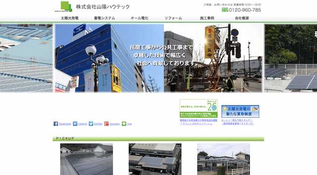 【必見】岡山でおすすめのリフォーム会社10選!口コミやリフォーム事例、補助金制度!