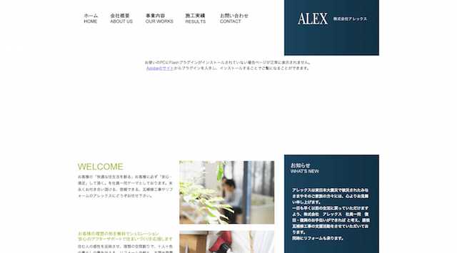 【必見】岡山でおすすめのリフォーム会社10選!口コミやリフォーム事例、補助金制度!