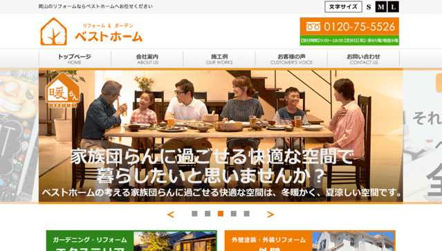 【必見】岡山でおすすめのリフォーム会社10選!口コミやリフォーム事例、補助金制度!