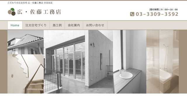 東京都世田谷区でリフォームするならこの会社!厳選14社とリフォーム体験談(口コミ・評判)