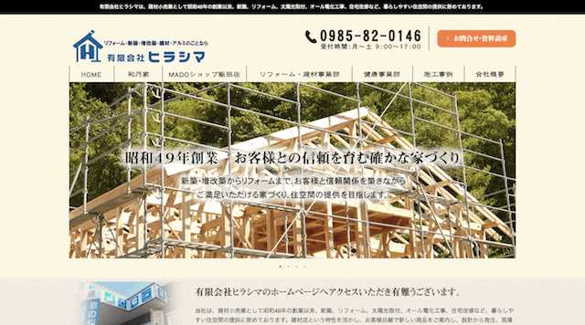 宮崎県でリフォームするのにおすすめな5社をご紹介!