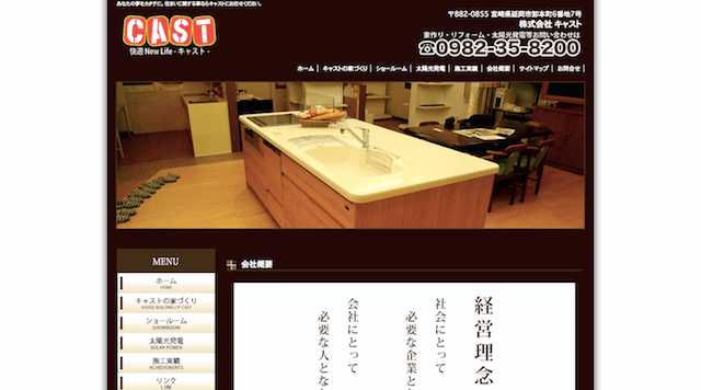 宮崎県でリフォームするのにおすすめな5社をご紹介!