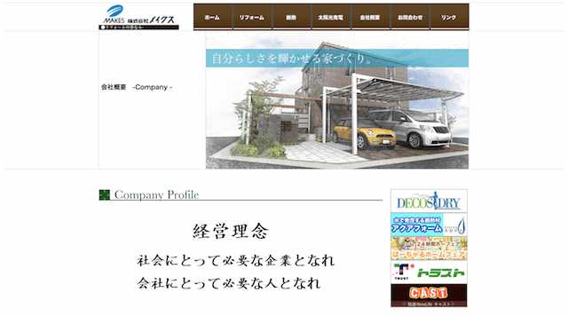 宮崎県でリフォームするのにおすすめな5社をご紹介!