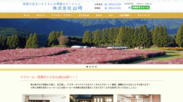 宮崎県でリフォームするのにおすすめな5社をご紹介!