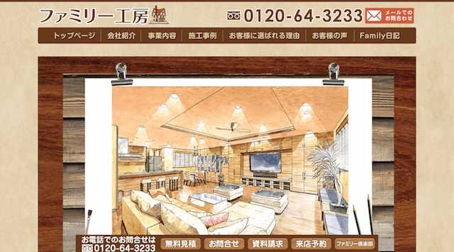 足立区のリフォーム会社10選!口コミや助成金・費用相場情報など!