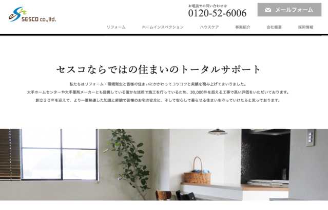 足立区のリフォーム会社10選!口コミや助成金・費用相場情報など!