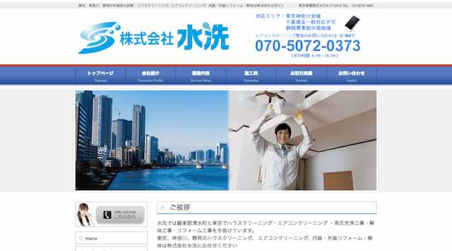 葛飾区のリフォーム会社10選!知っておきたい費用相場や助成金、体験談も!