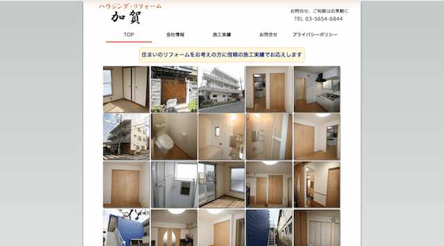 葛飾区のリフォーム会社10選!知っておきたい費用相場や助成金、体験談も!