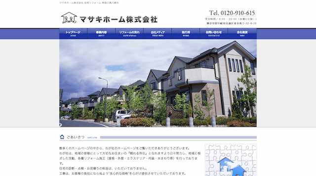 神奈川県川崎市のおすすめリフォーム会社6選!