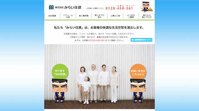 神奈川県川崎市のおすすめリフォーム会社6選!
