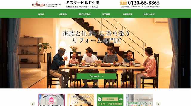 神奈川県川崎市のおすすめリフォーム会社6選!