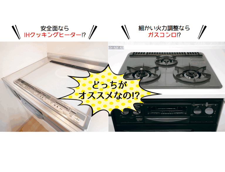 ihクッキングヒーターvsガスコンロ どっちがいいか徹底比較 enepi