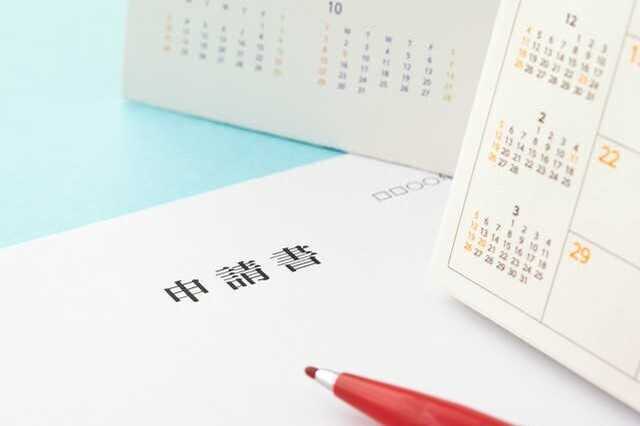 固定資産税の評価替え 申請
