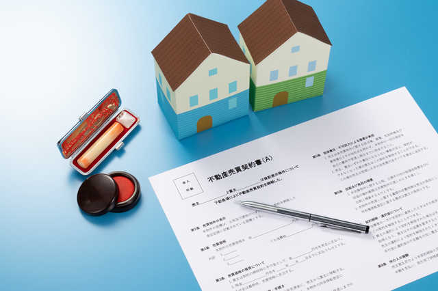 不動産売買契約書