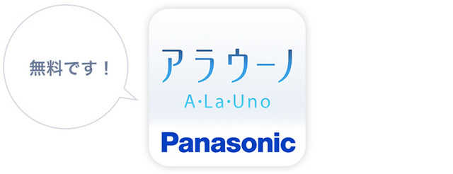 アラウーノのリフォーム費用は？良い・悪い評判や事例をご紹介