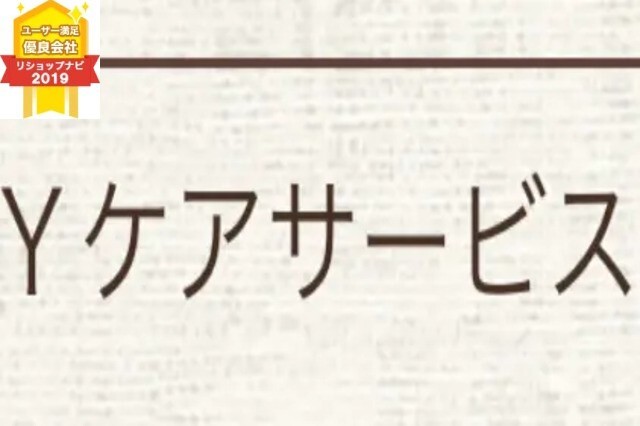 Yケアサービス-会社ロゴ