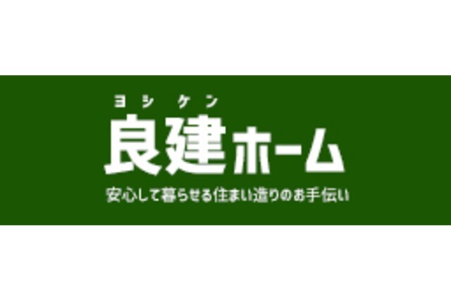 良建ホーム-会社ロゴ