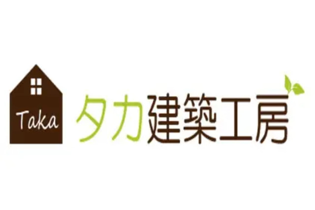 タカ建築工房