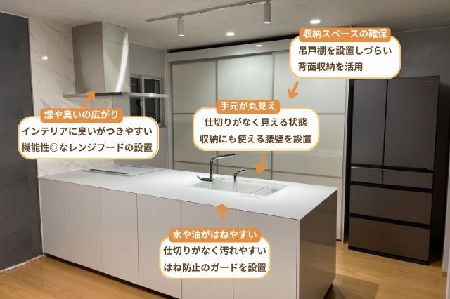 ペニンシュラキッチン_デメリット改善リフォーム