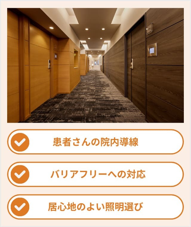クリニックの内装リフォームで押さえたいポイント