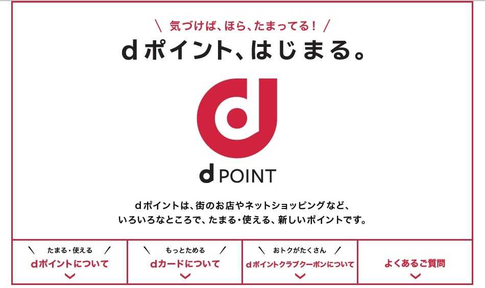 今後の戦略と電力会社との事業提携
