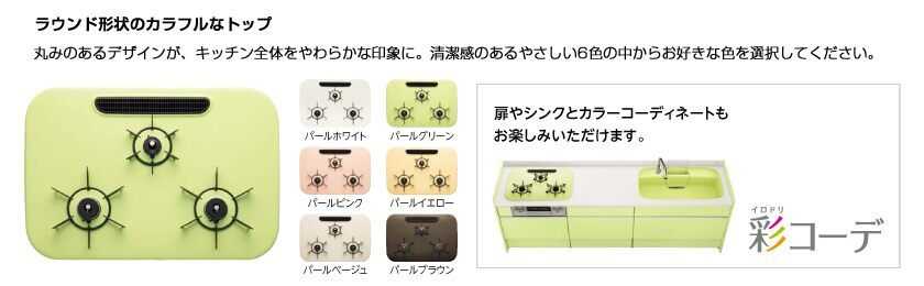 ひろまるコンロ