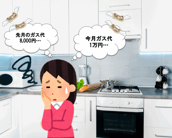 ガス代が高い4つの理由!誰でも簡単にできるプロパンガス代の節約方法を紹介!