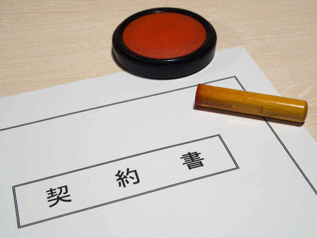 解約金