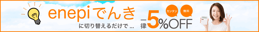 エアコンの『暖房』設定温度→18℃と28℃で比較!電気代は3ヶ月で約11,520円も違う!(4人暮らし編)