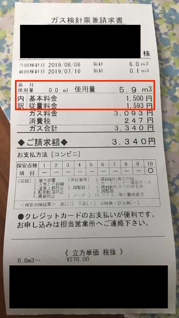 切り替え先のガス会社を選ぶ