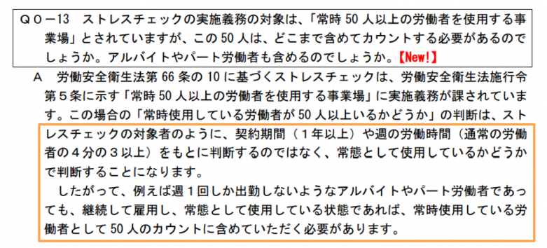 常態として使用しているかどうかで判断