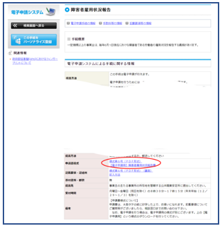 改定済み 2018年版 障害者雇用状況報告書の書き方と雇用率の計算方法 働くひとと組織の健康を創る Icare