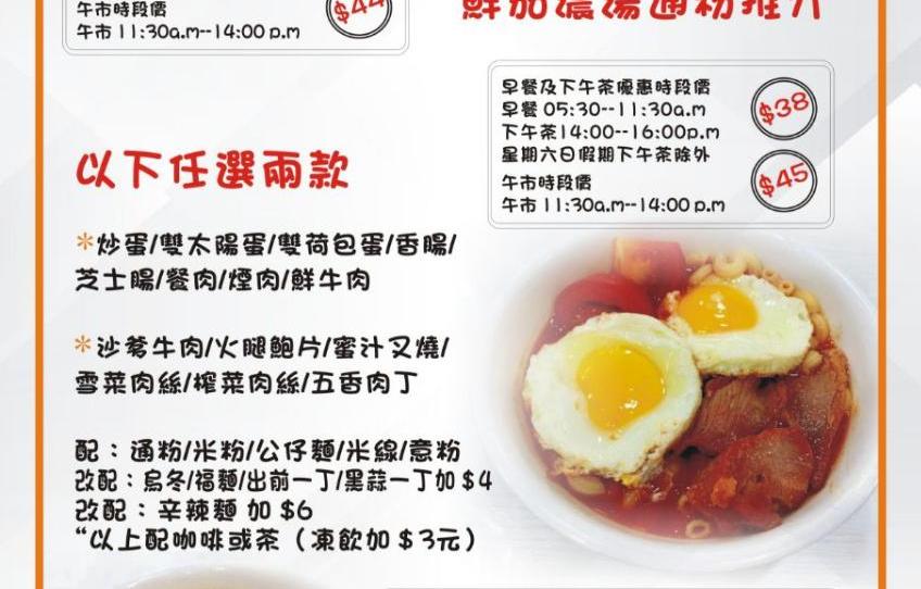 龍門居冰室 | 菜單&線上點餐 - iCHEF 雲端餐廳