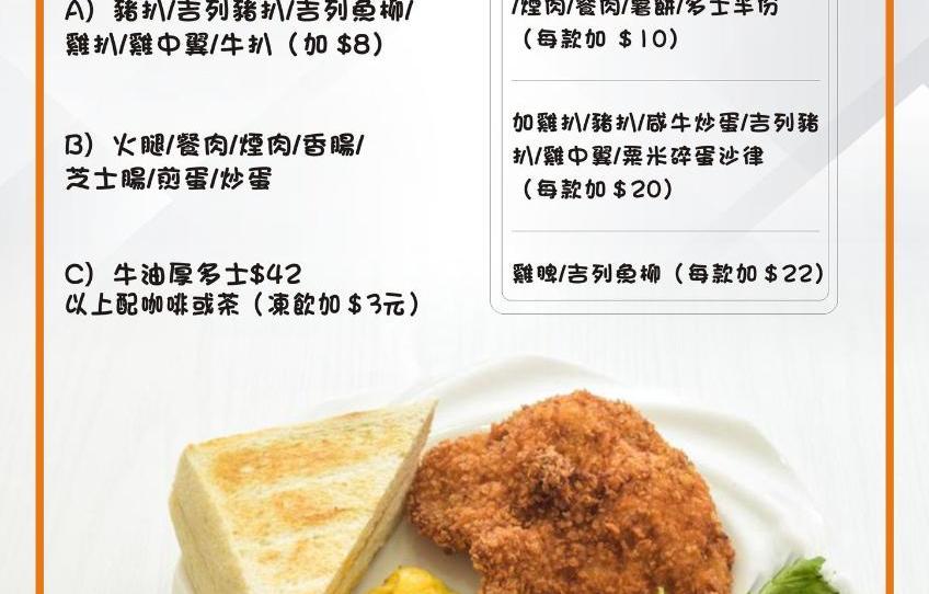 龍門居冰室 | 菜單&線上點餐 - iCHEF 雲端餐廳