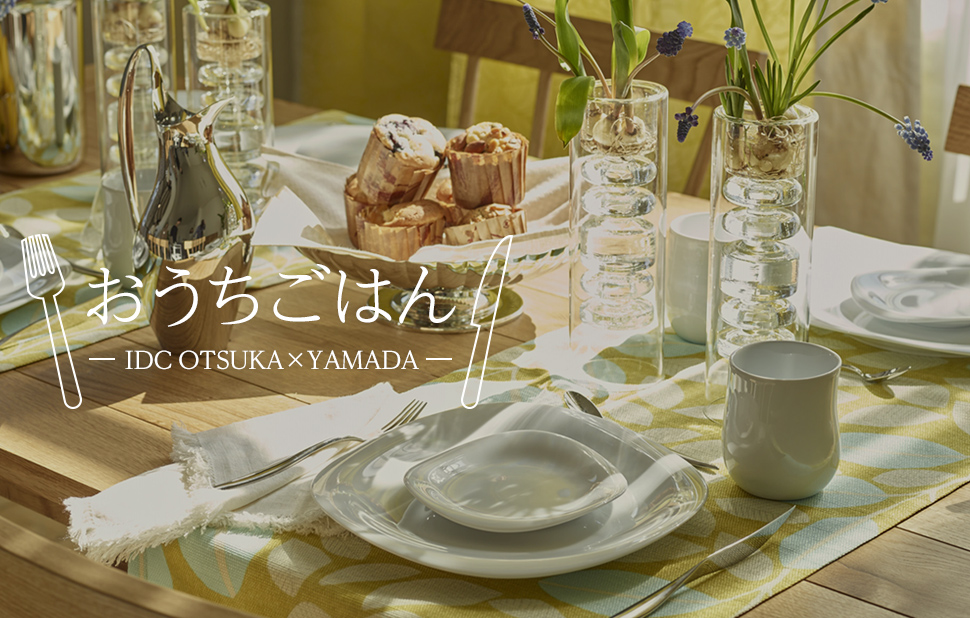 おうちごはん