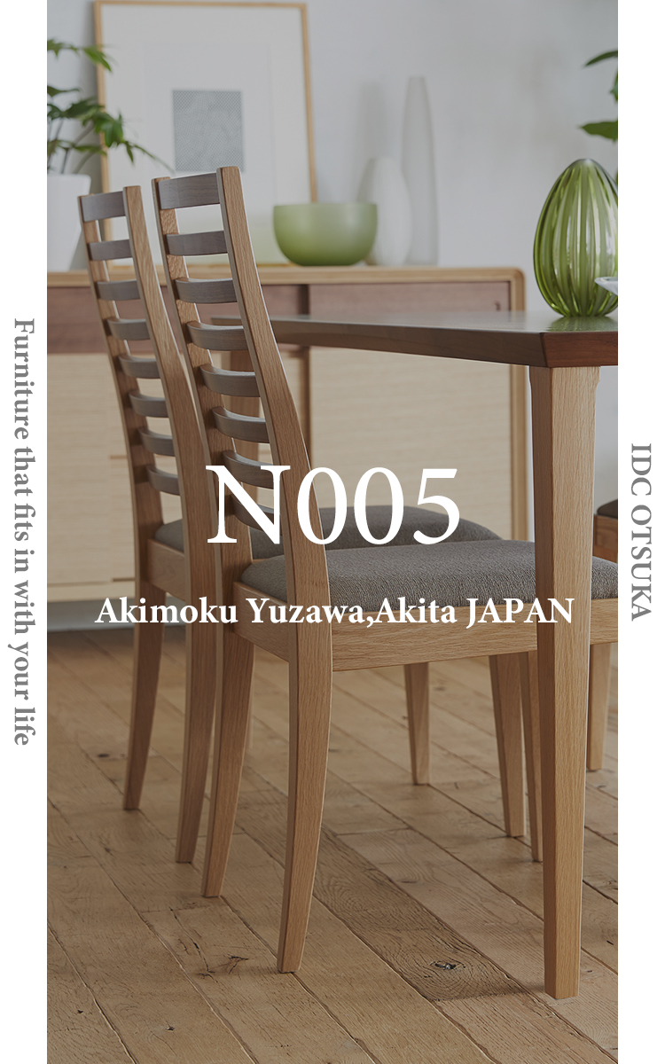 2022激安通販 ダイニングチェア N005 秋田木工 Akimoku IDC大塚家具 ...