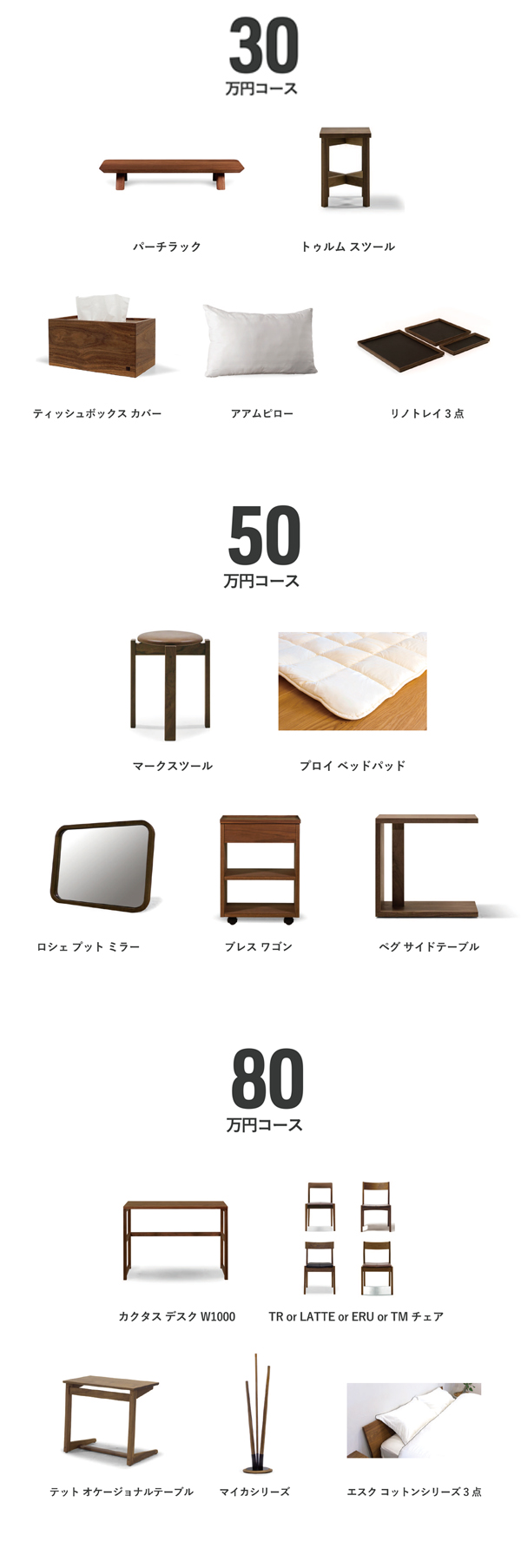 選べるプレゼント01