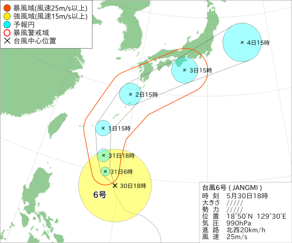 台風6号