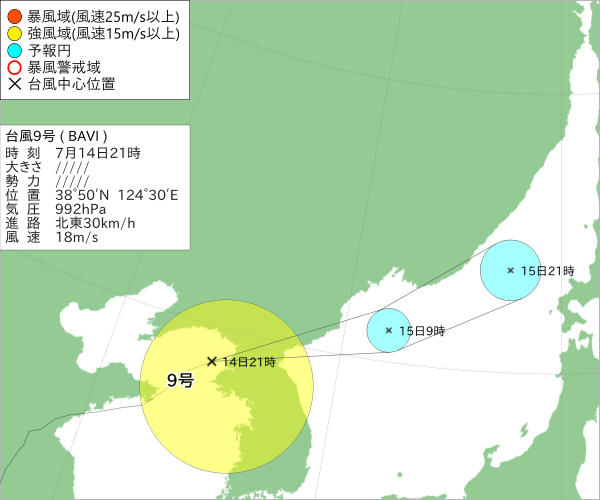 台風9号