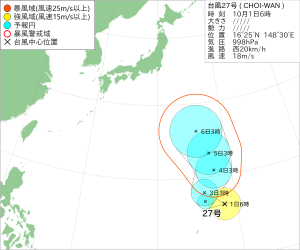 台風27号