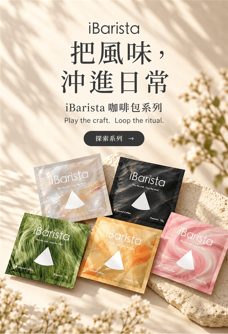 新品上市