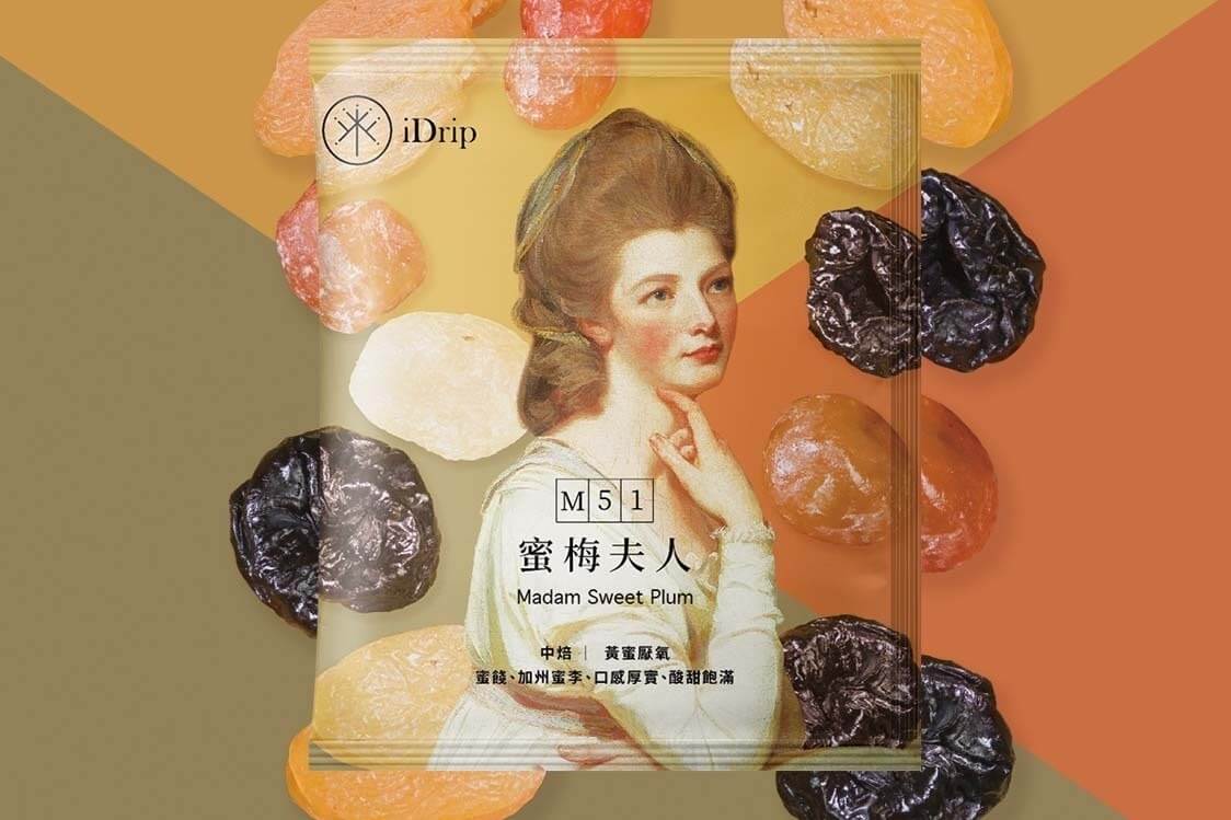 蜜梅夫人(咖啡粉)