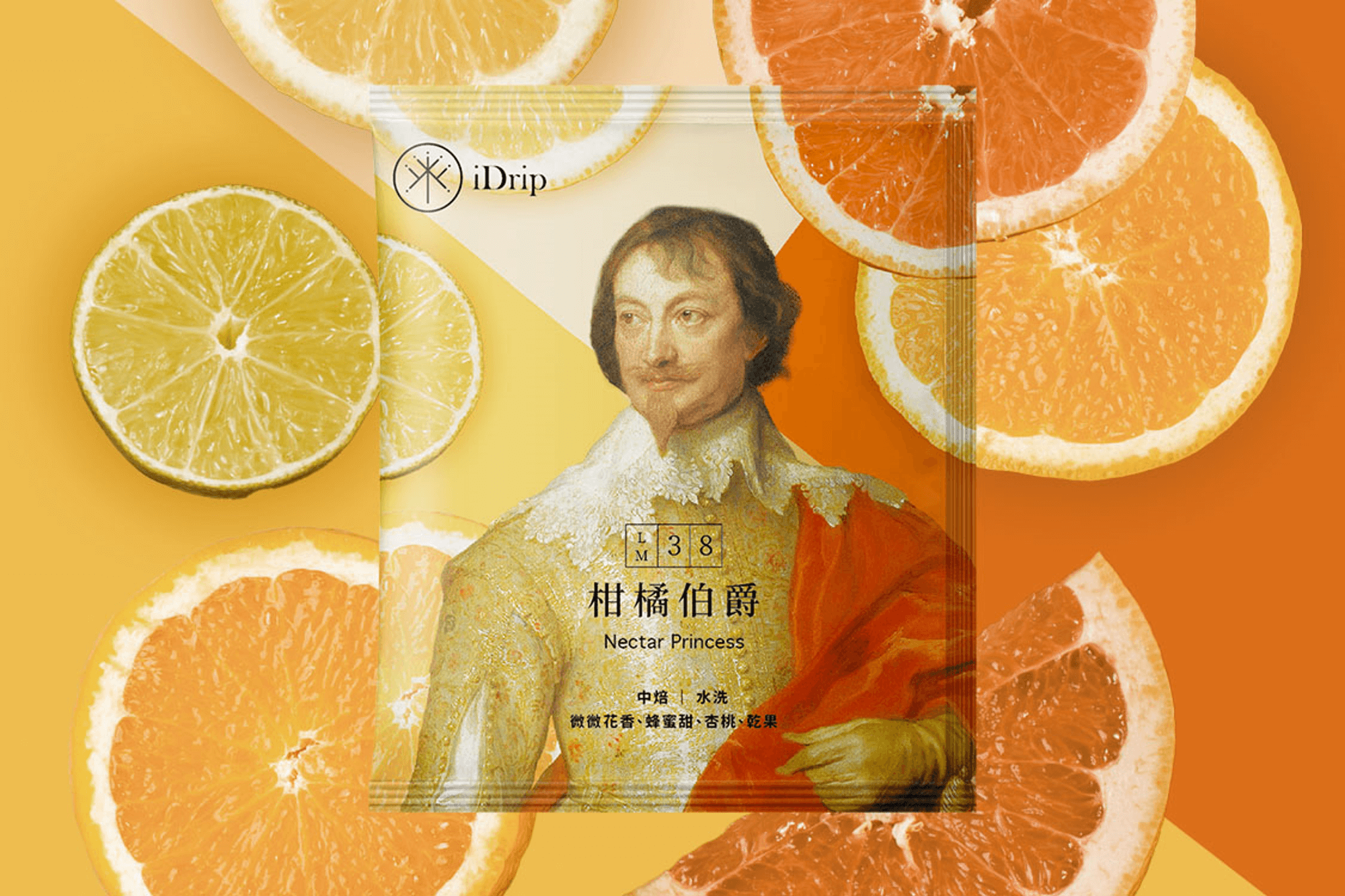 柑橘伯爵(咖啡粉)