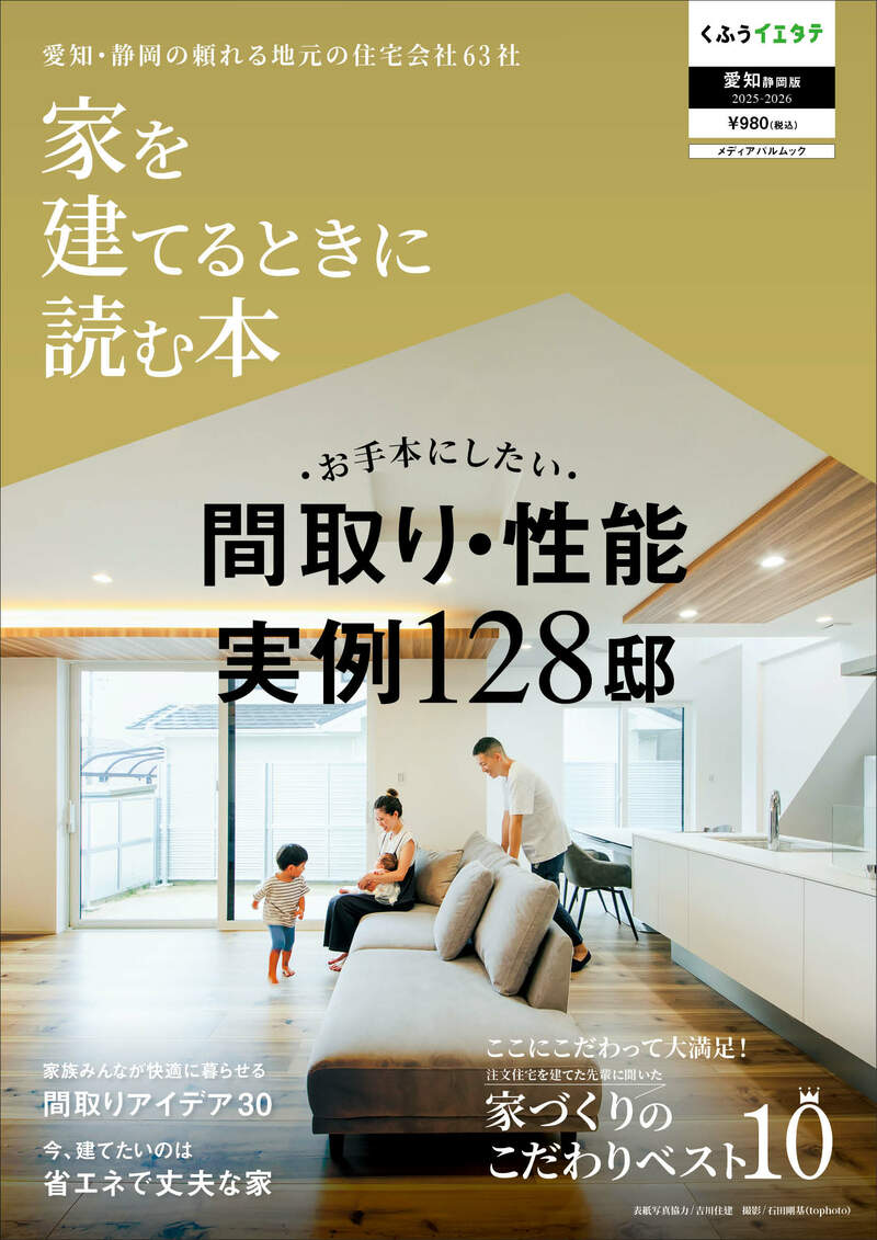 content_001-三-表紙-mook2025-
