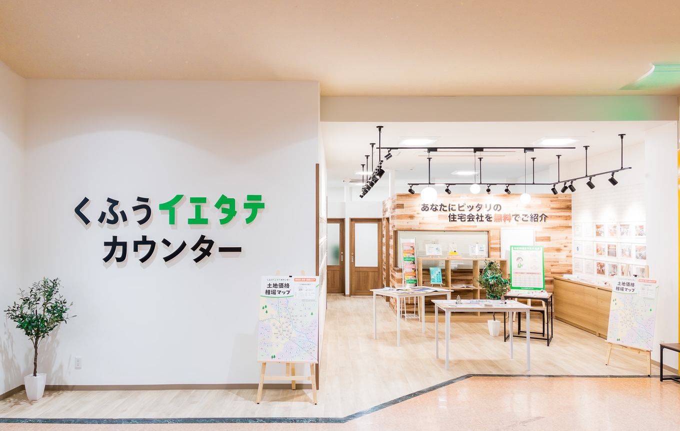 アピタ高崎店