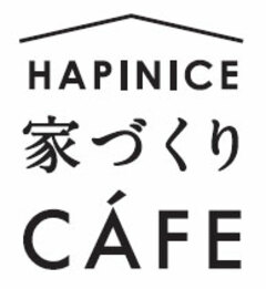 【豊橋市三本木】HAPINICE CAFE お家づくり相談会
