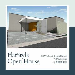 【豊橋市東幸】FlatStyle MODEL HOUSE FINALOPEN !!