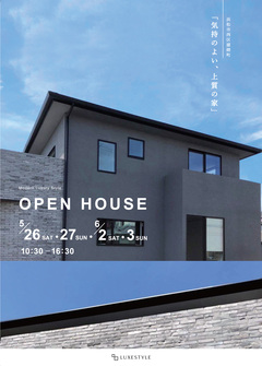 5/26(土)27(日)完成現場見学会開催!【浜松市西区雄踏町】